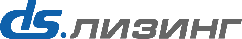 DS.Лизинг
